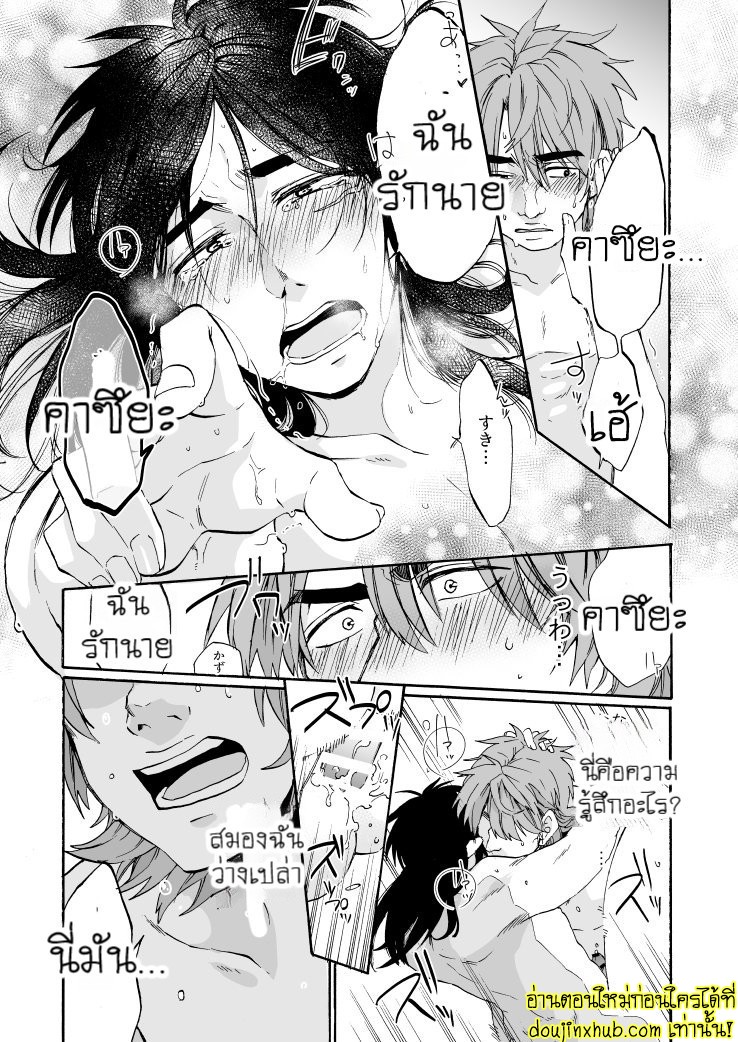 เพื่อนกันมันดี-31
